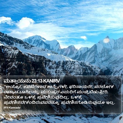 ಮತ್ತಾಯನು 23:13 KANIRV Bible Verse Image