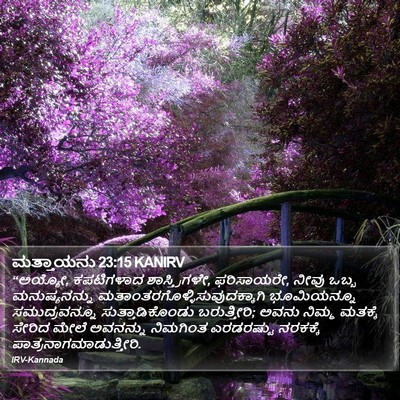 ಮತ್ತಾಯನು 23:15 KANIRV Bible Verse Image