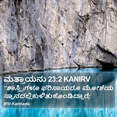 ಮತ್ತಾಯನು 23:2 KANIRV Bible Verse Image