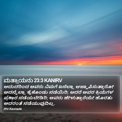 ಮತ್ತಾಯನು 23:3 KANIRV Bible Verse Image