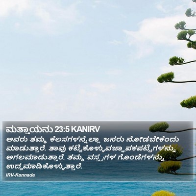 ಮತ್ತಾಯನು 23:5 KANIRV Bible Verse Image