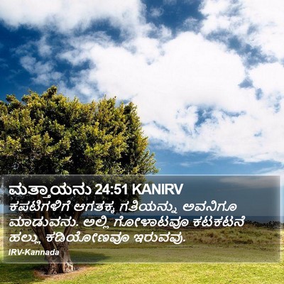 ಮತ್ತಾಯನು 24:51 KANIRV Bible Verse Image