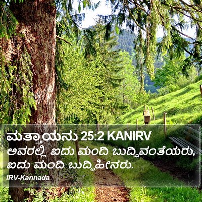 ಮತ್ತಾಯನು 25:2 KANIRV Bible Verse Image