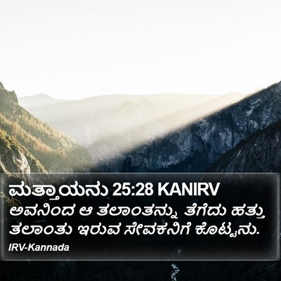 ಮತ್ತಾಯನು 25:28 KANIRV Bible Verse Image