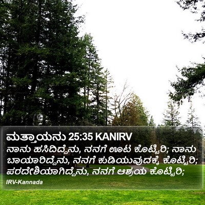 ಮತ್ತಾಯನು 25:35 KANIRV Bible Verse Image
