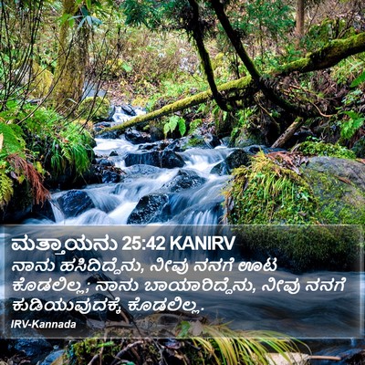 ಮತ್ತಾಯನು 25:42 KANIRV Bible Verse Image
