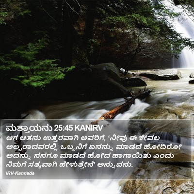 ಮತ್ತಾಯನು 25:45 KANIRV Bible Verse Image