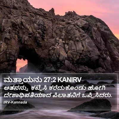 ಮತ್ತಾಯನು 27:2 KANIRV Bible Verse Image