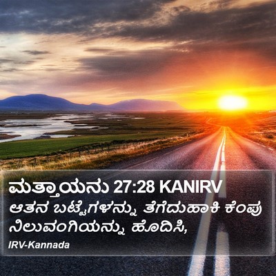 ಮತ್ತಾಯನು 27:28 KANIRV Bible Verse Image