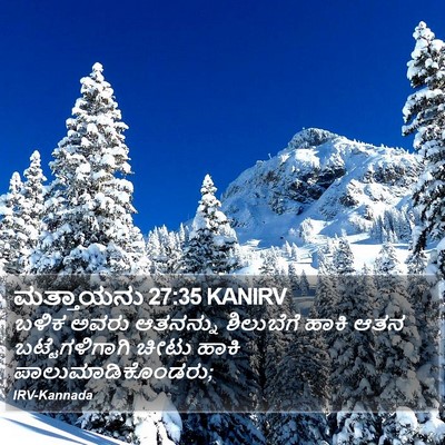 ಮತ್ತಾಯನು 27:35 KANIRV Bible Verse Image
