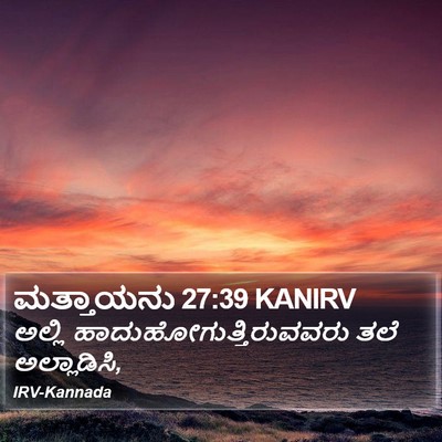 ಮತ್ತಾಯನು 27:39 KANIRV Bible Verse Image