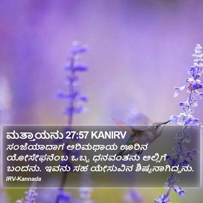 ಮತ್ತಾಯನು 27:57 KANIRV Bible Verse Image