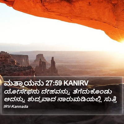 ಮತ್ತಾಯನು 27:59 KANIRV Bible Verse Image