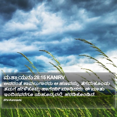 ಮತ್ತಾಯನು 28:15 KANIRV Bible Verse Image