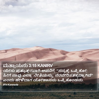 ಮತ್ತಾಯನು 3:15 KANIRV Bible Verse Image