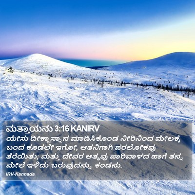 ಮತ್ತಾಯನು 3:16 KANIRV Bible Verse Image