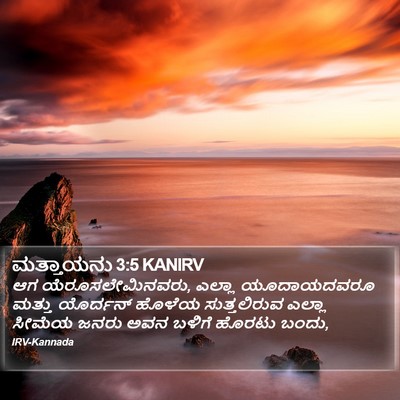 ಮತ್ತಾಯನು 3:5 KANIRV Bible Verse Image