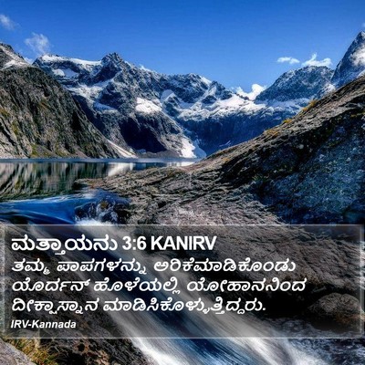 ಮತ್ತಾಯನು 3:6 KANIRV Bible Verse Image