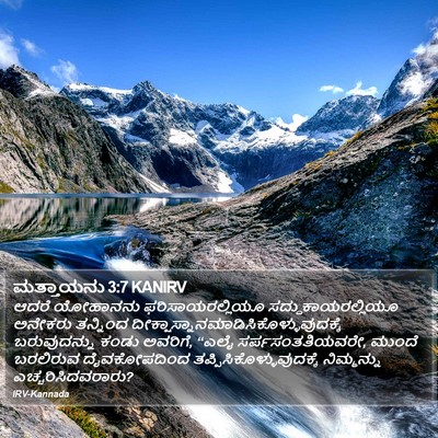 ಮತ್ತಾಯನು 3:7 KANIRV Bible Verse Image