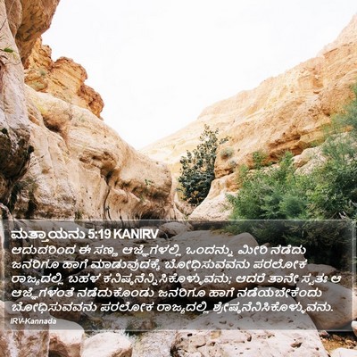 ಮತ್ತಾಯನು 5:19 KANIRV Bible Verse Image