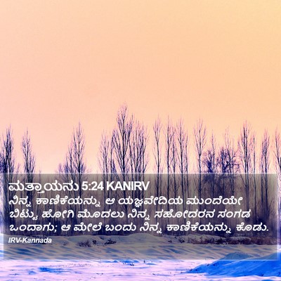ಮತ್ತಾಯನು 5:24 KANIRV Bible Verse Image