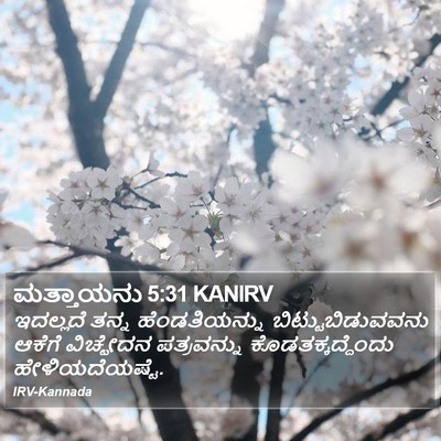 ಮತ್ತಾಯನು 5:31 KANIRV Bible Verse Image