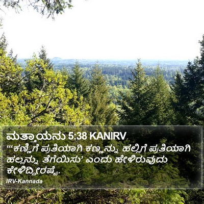 ಮತ್ತಾಯನು 5:38 KANIRV Bible Verse Image
