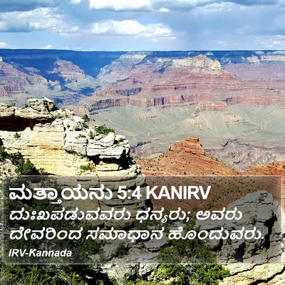 ಮತ್ತಾಯನು 5:4 KANIRV Bible Verse Image