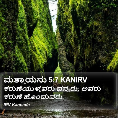 ಮತ್ತಾಯನು 5:7 KANIRV Bible Verse Image