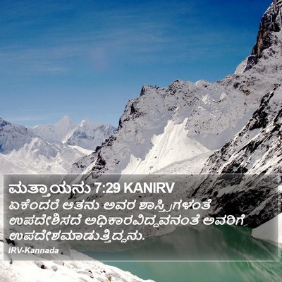 ಮತ್ತಾಯನು 7:29 KANIRV Bible Verse Image