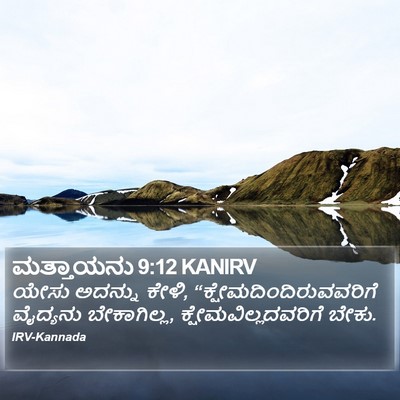 ಮತ್ತಾಯನು 9:12 KANIRV Bible Verse Image