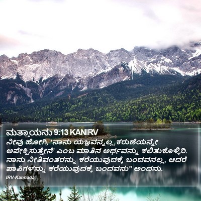 ಮತ್ತಾಯನು 9:13 KANIRV Bible Verse Image