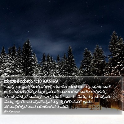 ಮಲಾಕಿಯನು 1:10 KANIRV Bible Verse Image