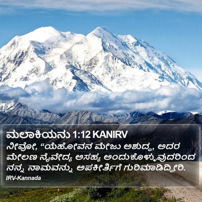 ಮಲಾಕಿಯನು 1:12 KANIRV Bible Verse Image