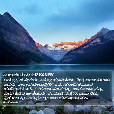 ಮಲಾಕಿಯನು 1:13 KANIRV Bible Verse Image