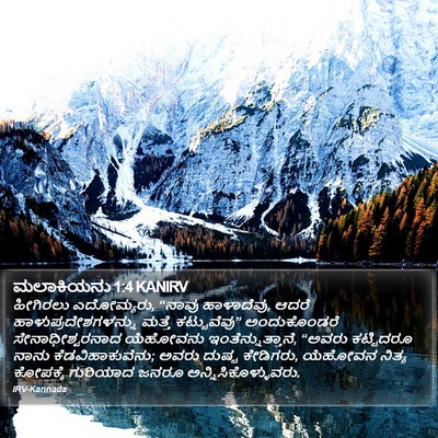 ಮಲಾಕಿಯನು 1:4 KANIRV Bible Verse Image