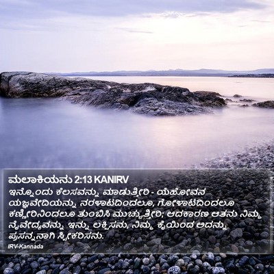 ಮಲಾಕಿಯನು 2:13 KANIRV Bible Verse Image