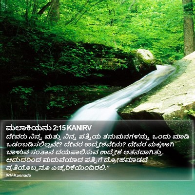 ಮಲಾಕಿಯನು 2:15 KANIRV Bible Verse Image