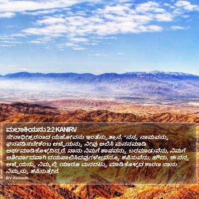 ಮಲಾಕಿಯನು 2:2 KANIRV Bible Verse Image