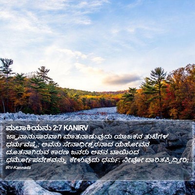 ಮಲಾಕಿಯನು 2:7 KANIRV Bible Verse Image