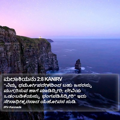 ಮಲಾಕಿಯನು 2:8 KANIRV Bible Verse Image