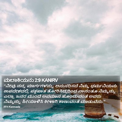 ಮಲಾಕಿಯನು 2:9 KANIRV Bible Verse Image
