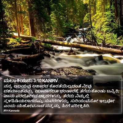 ಮಲಾಕಿಯನು 3:10 KANIRV Bible Verse Image