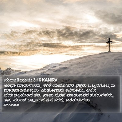 ಮಲಾಕಿಯನು 3:16 KANIRV Bible Verse Image
