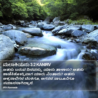 ಮಲಾಕಿಯನು 3:2 KANIRV Bible Verse Image