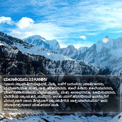 ಮಲಾಕಿಯನು 3:5 KANIRV Bible Verse Image