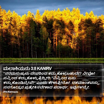 ಮಲಾಕಿಯನು 3:8 KANIRV Bible Verse Image