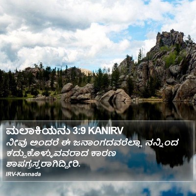 ಮಲಾಕಿಯನು 3:9 KANIRV Bible Verse Image