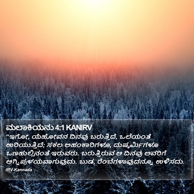 ಮಲಾಕಿಯನು 4:1 KANIRV Bible Verse Image