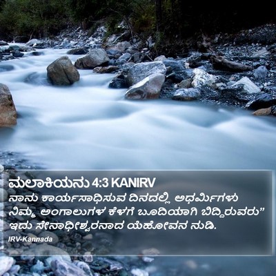 ಮಲಾಕಿಯನು 4:3 KANIRV Bible Verse Image